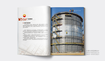 中國(guó)石油工程建設(shè)公司畫冊(cè)設(shè)計(jì)印刷 北邦品牌賦能建筑智能化系統(tǒng)設(shè)計(jì)新高度